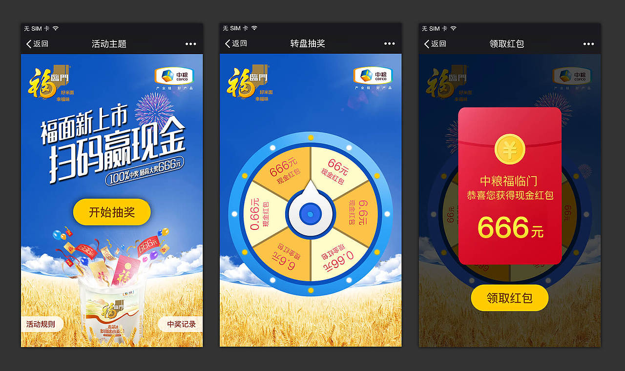 转盘抽奖（图ZMTE1ODc1NzA4） - 其他UI - 站酷设计师laikai原创素材 - 站酷ZCOOL
