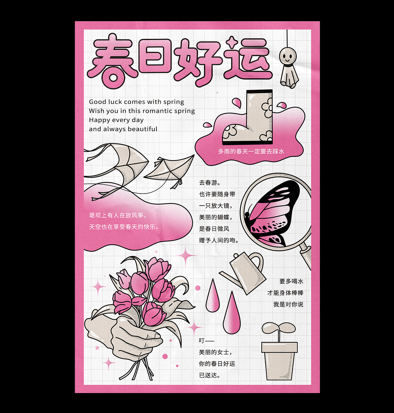 6月海报设计合集