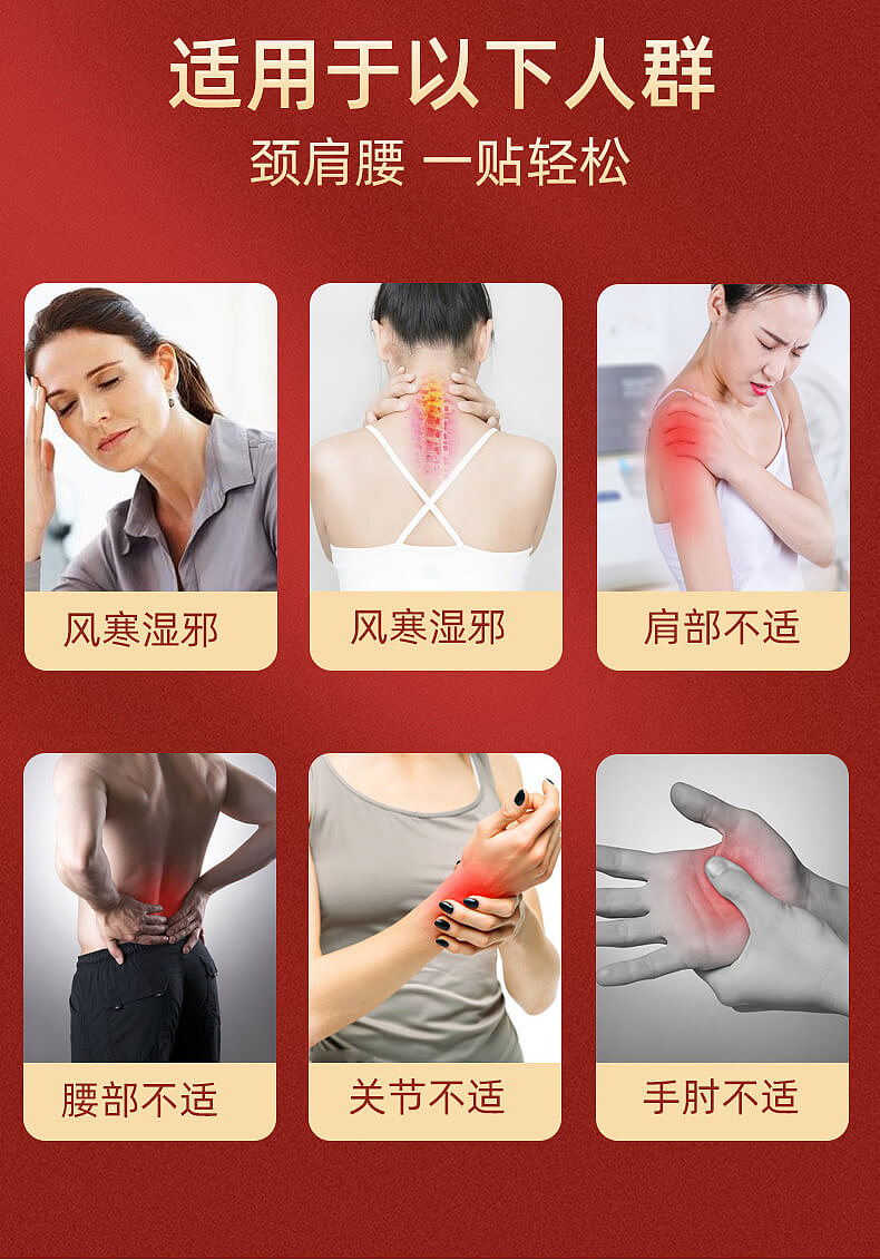 王幸福医用冷敷贴电商详情页