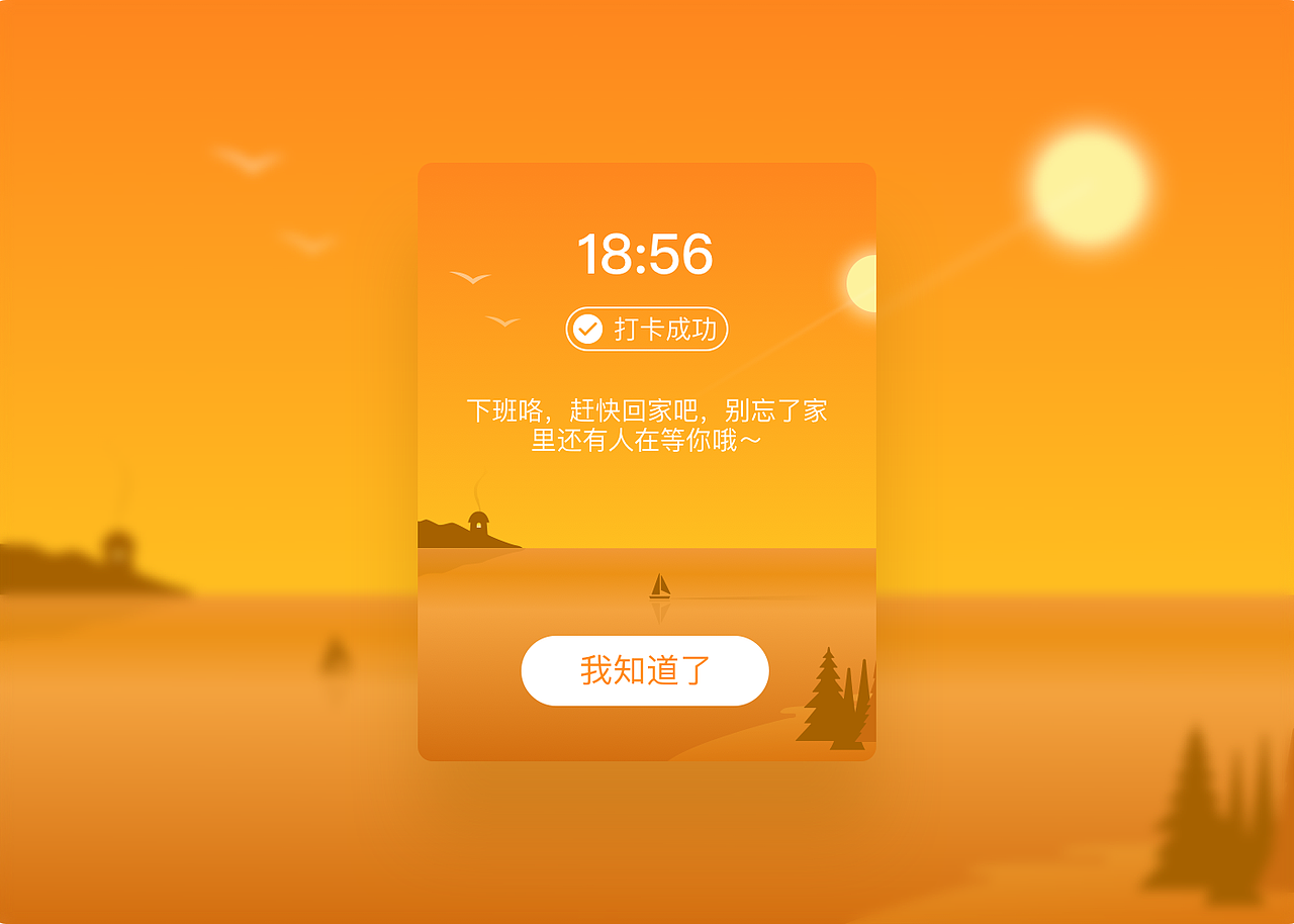 『 签到弹窗插画 』（图ZMTI1NDIxNzY0） - 闪屏/壁纸 - 站酷设计师zaccccc原创素材 - 站酷ZCOOL