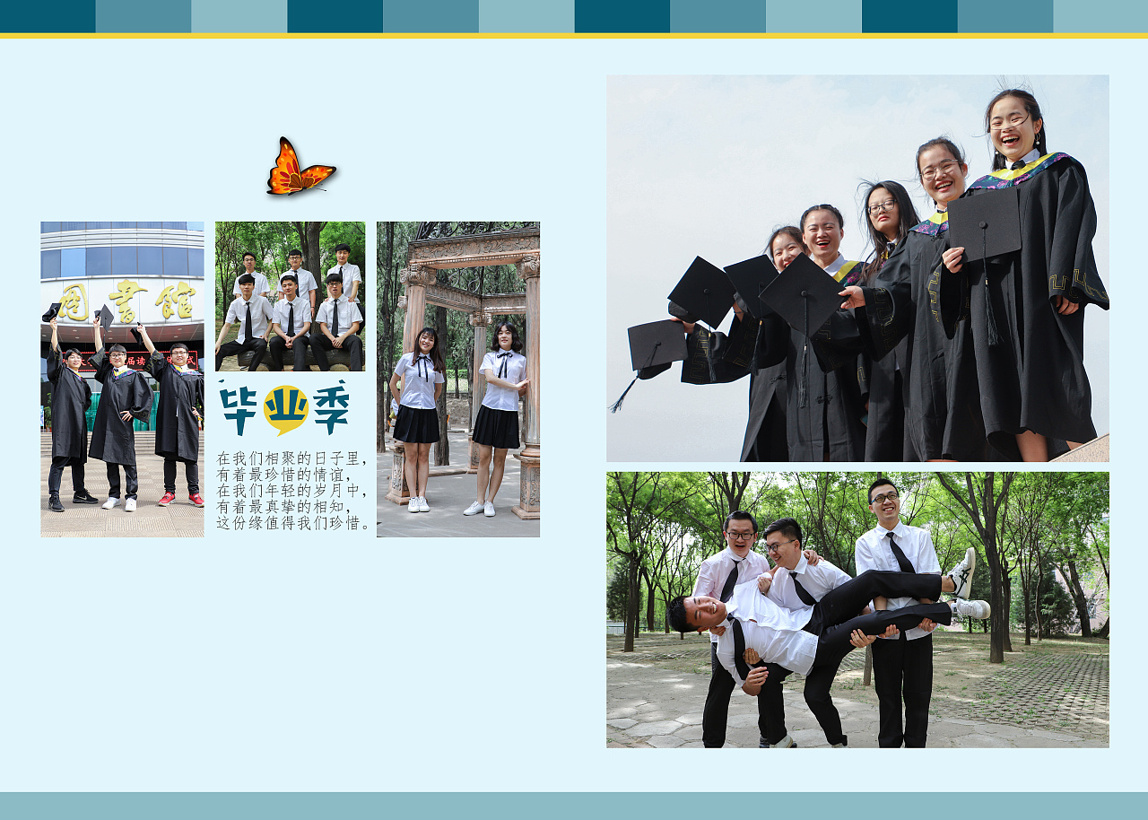 毕业季相册