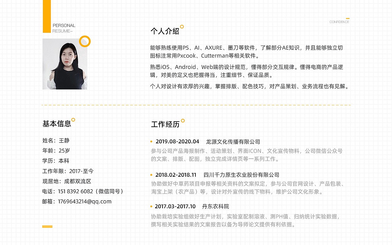 个人作品集及简历（图ZMjEwMTE4MTIw） - APP界面 - 站酷设计师花生米米和瓢瓢原创素材 - 站酷ZCOOL