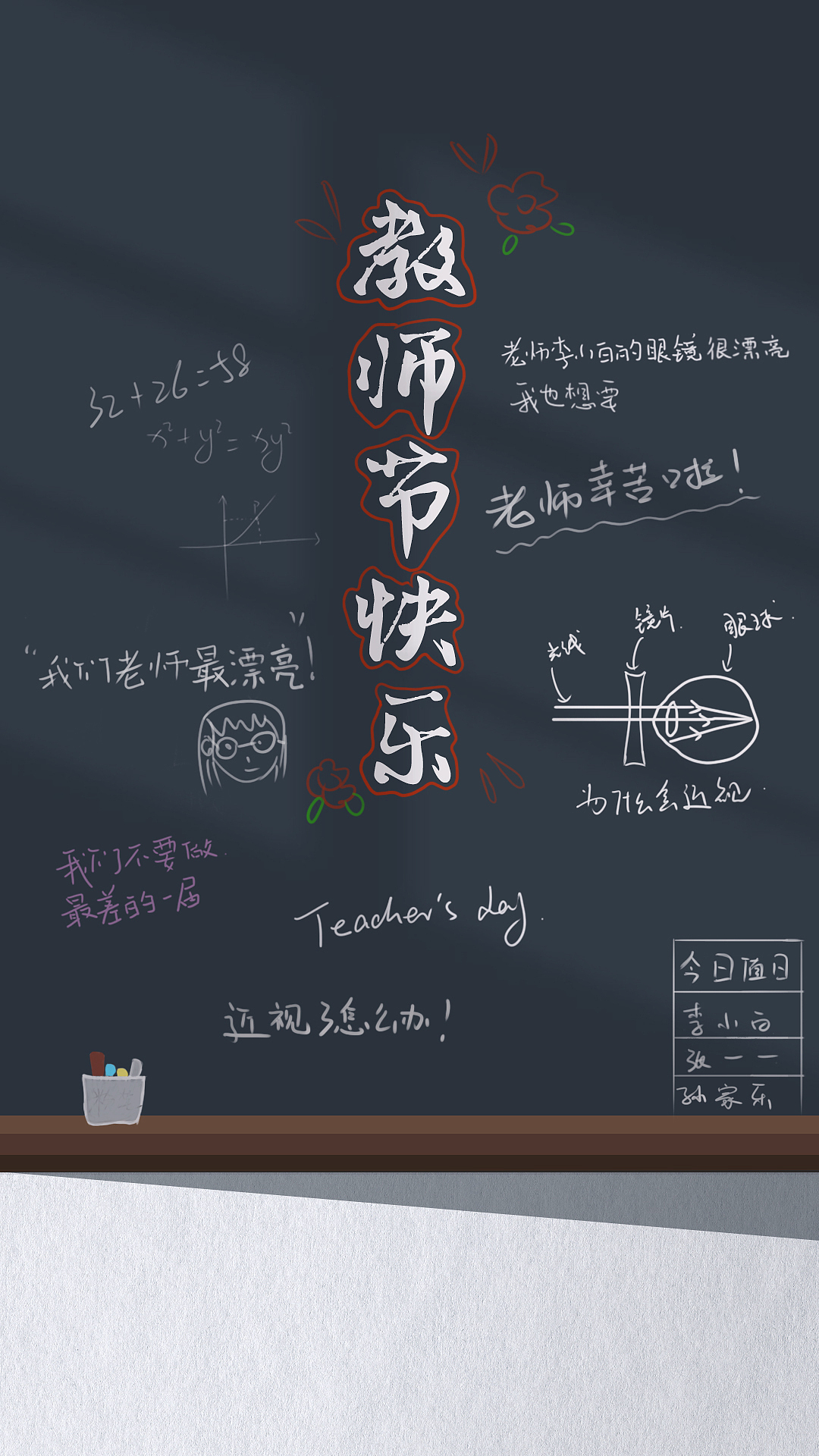上学黑板涂鸦（图ZMjI0OTEwNTQ4） - 商业插画 - 站酷设计师杨小样92原创素材 - 站酷ZCOOL