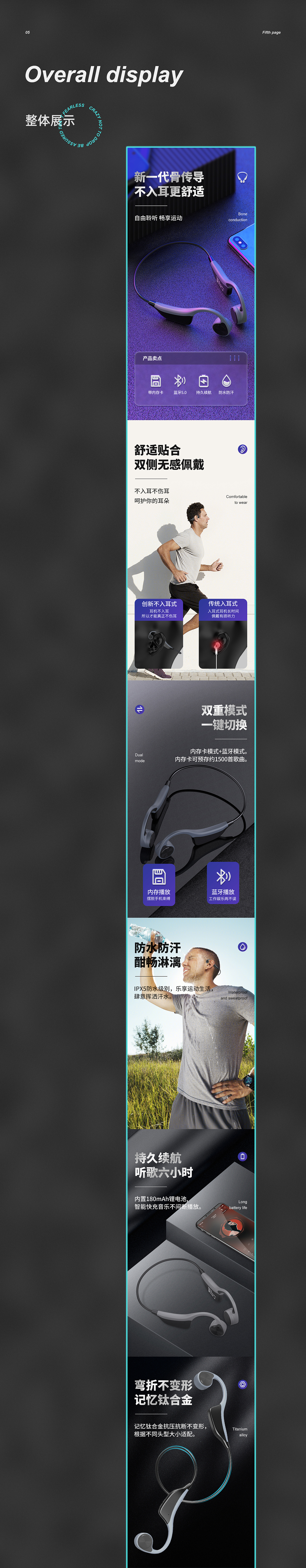 3c蓝牙耳机详情页合集×4（图ZMjI5NTI4MTAw） - 电商 - 站酷设计师佐尚E原创素材 - 站酷ZCOOL