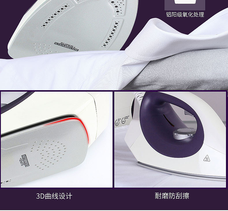 电熨斗产品详情