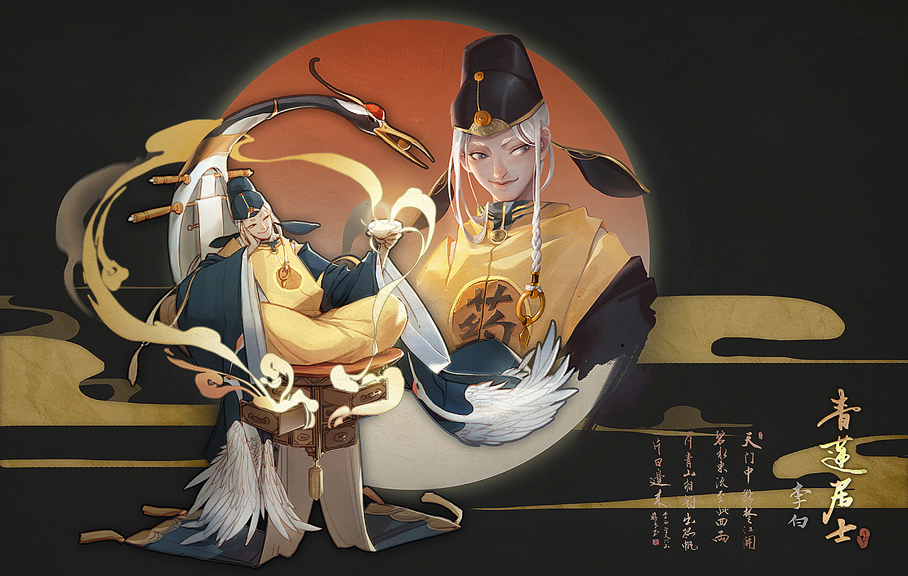 药郎李白（图ZODgxNzU5NjQ=） - 游戏原画 - 站酷设计师夕一凹xiao原创素材 - 站酷ZCOOL