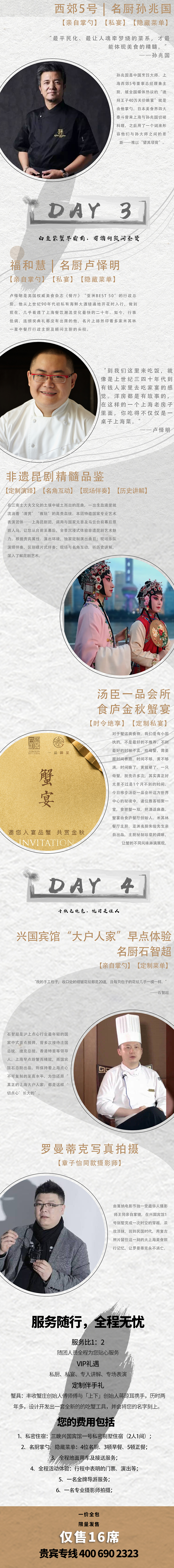 上海（图ZMjQ0MjMwMDQ0） - 电商 - 站酷设计师蔡蔡一颗糖原创素材 - 站酷ZCOOL