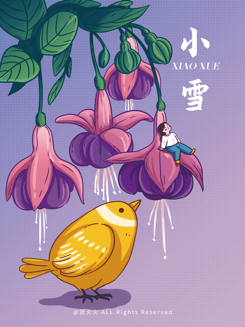 24节气汇总-动态插画（图ZMjc0MzcwNzI4） - 创作习作 - 站酷设计师武火火原创素材 - 站酷ZCOOL