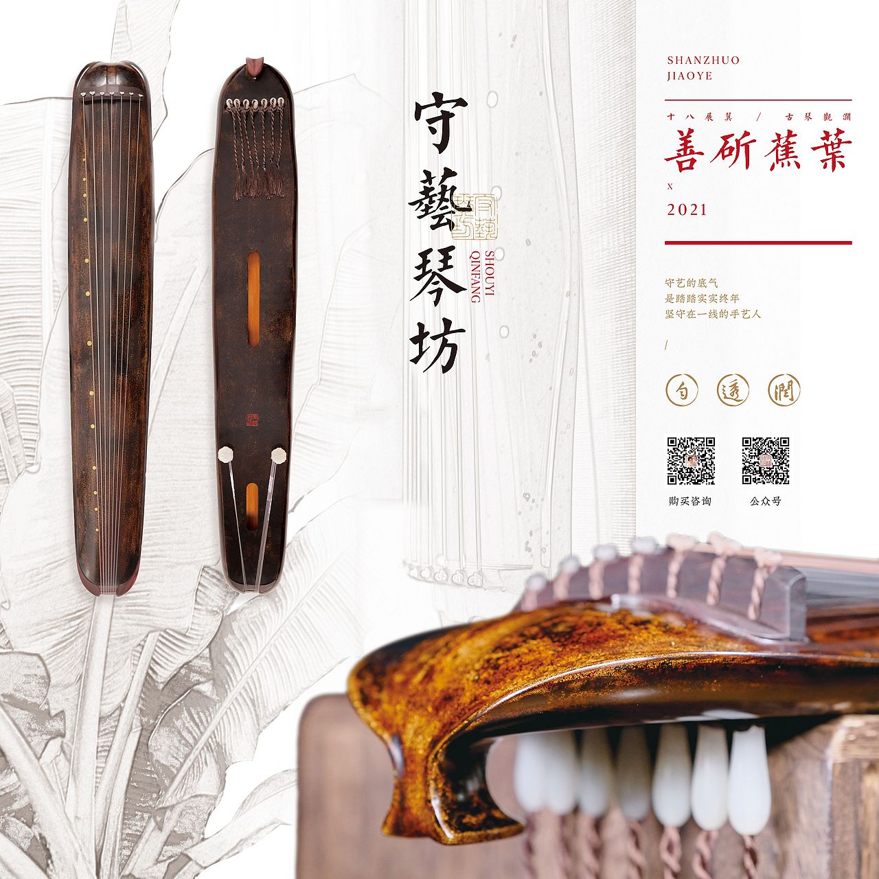 守艺琴坊·古琴三折页设计（图ZMjc2MzkzMzg0） - 宣传物料 - 站酷设计师山青姐姐V女王原创素材 - 站酷ZCOOL