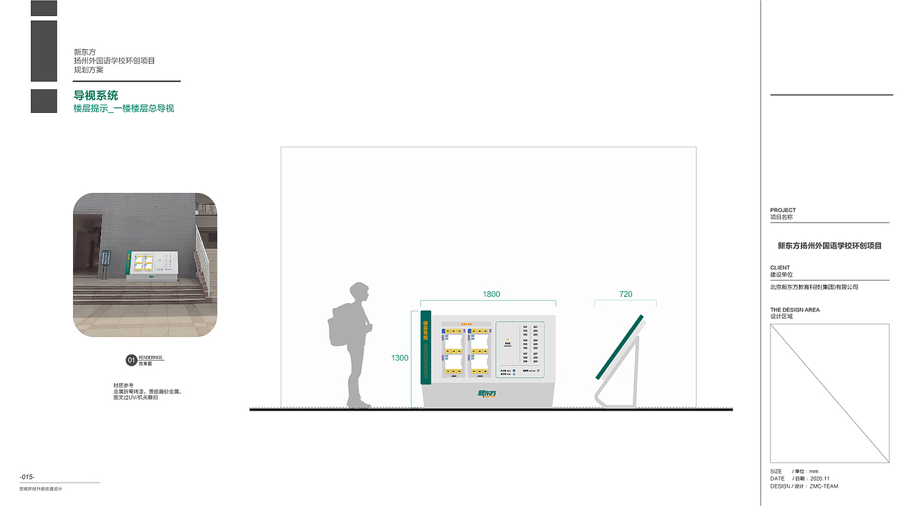 教育集团校区空间升级改造设计项目