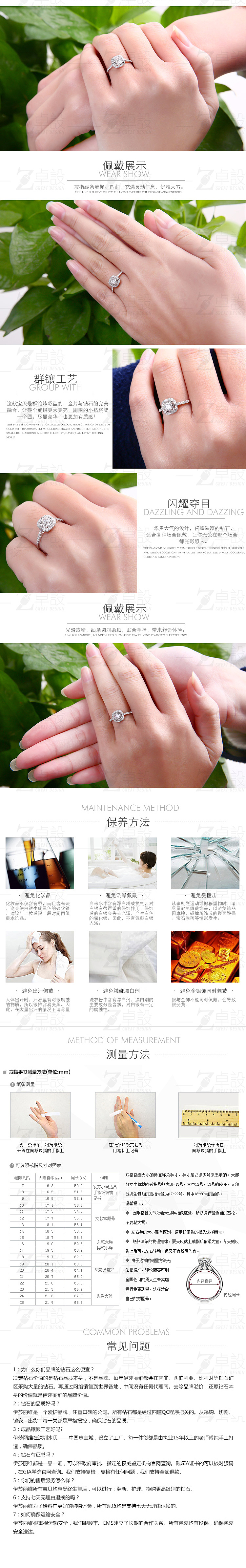 戒指（图ZNDE4NTg0NzI=） - 电商 - 站酷设计师卓设电子商务原创素材 - 站酷ZCOOL