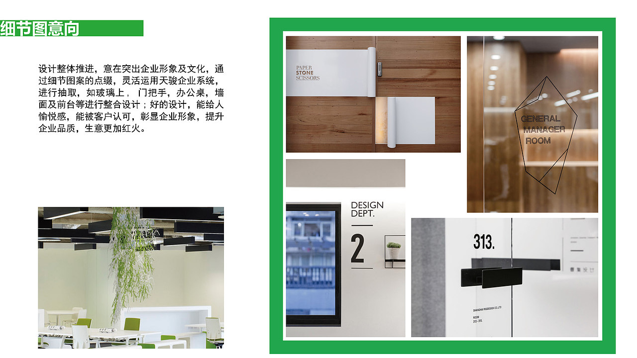 天骏传媒集团办公室概念方案