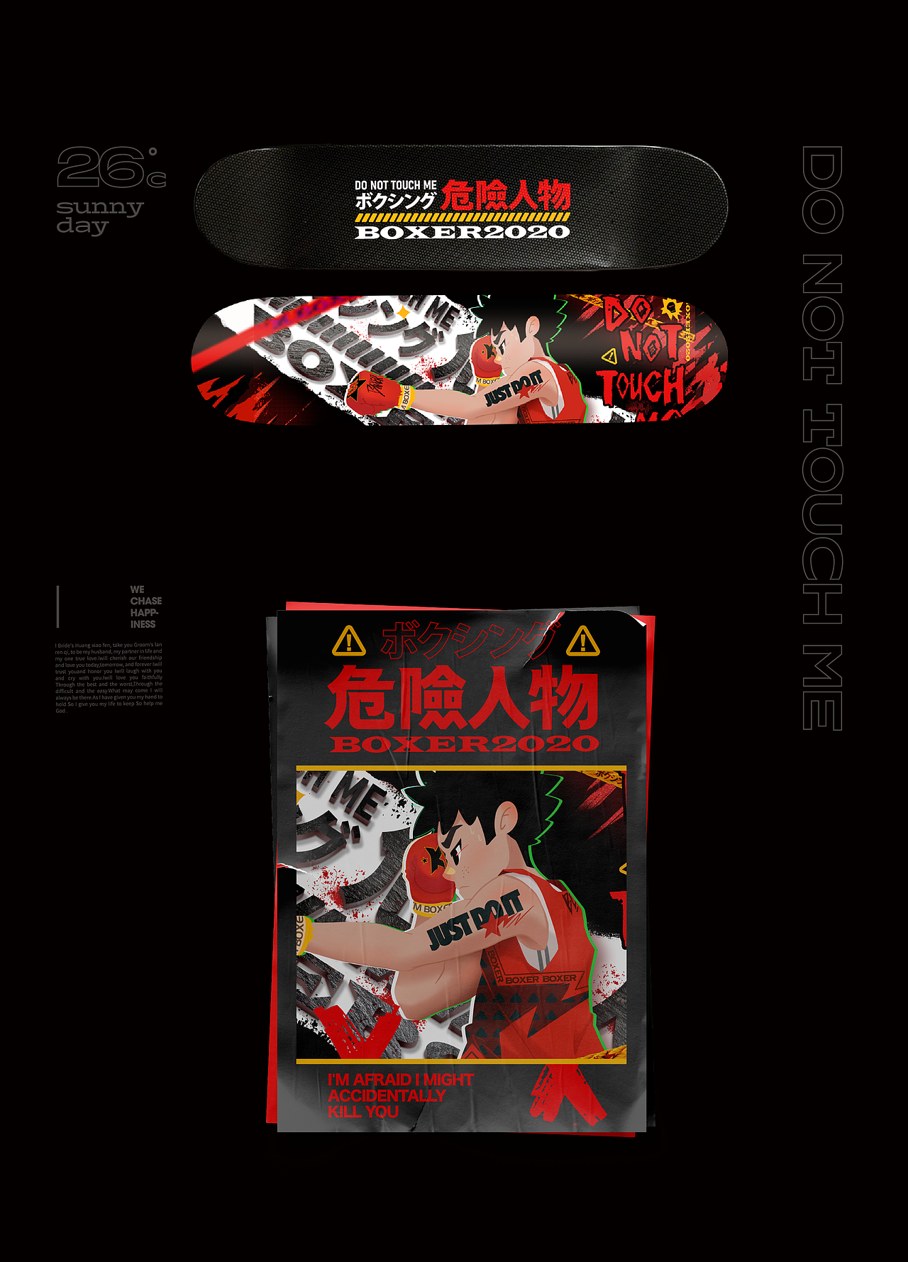 网络拳击手插画作品 —— 生活画录 | 记录平常的日子