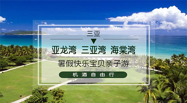 跃享旅行公众号封面图（图ZMjE3OTAxMDI4） - 其他平面 - 站酷设计师MIO33333原创素材 - 站酷ZCOOL