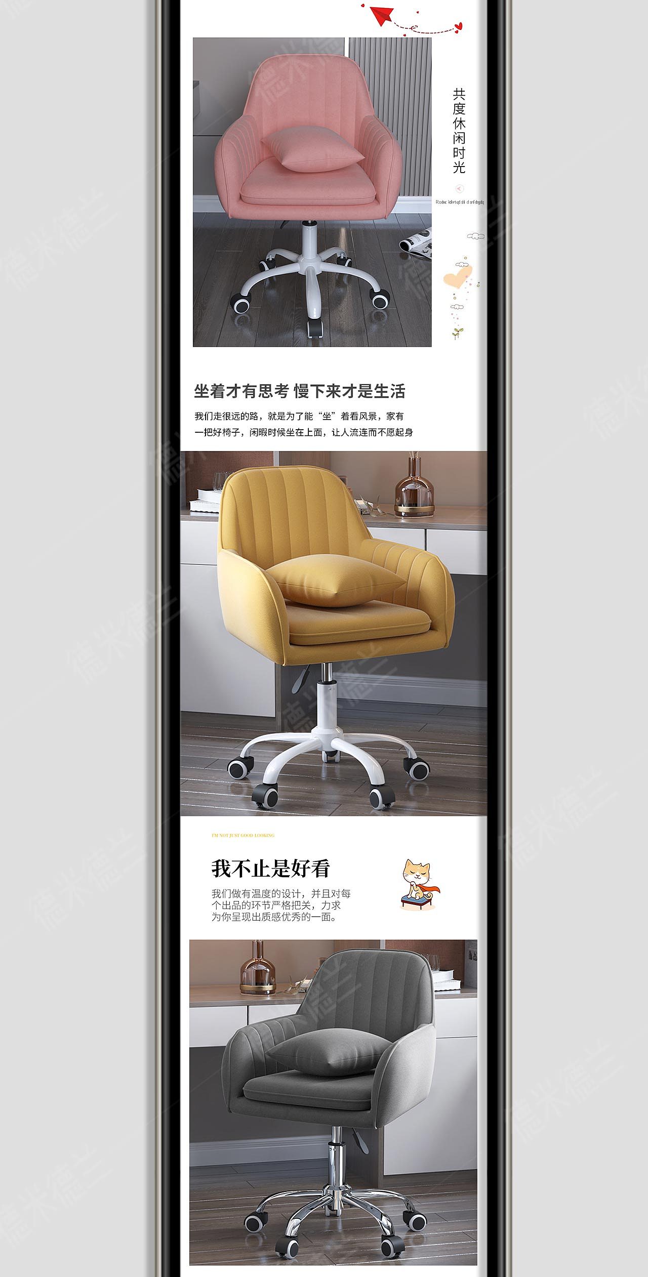 网红电脑椅设计案例/3D建模渲染/详情视觉设计 