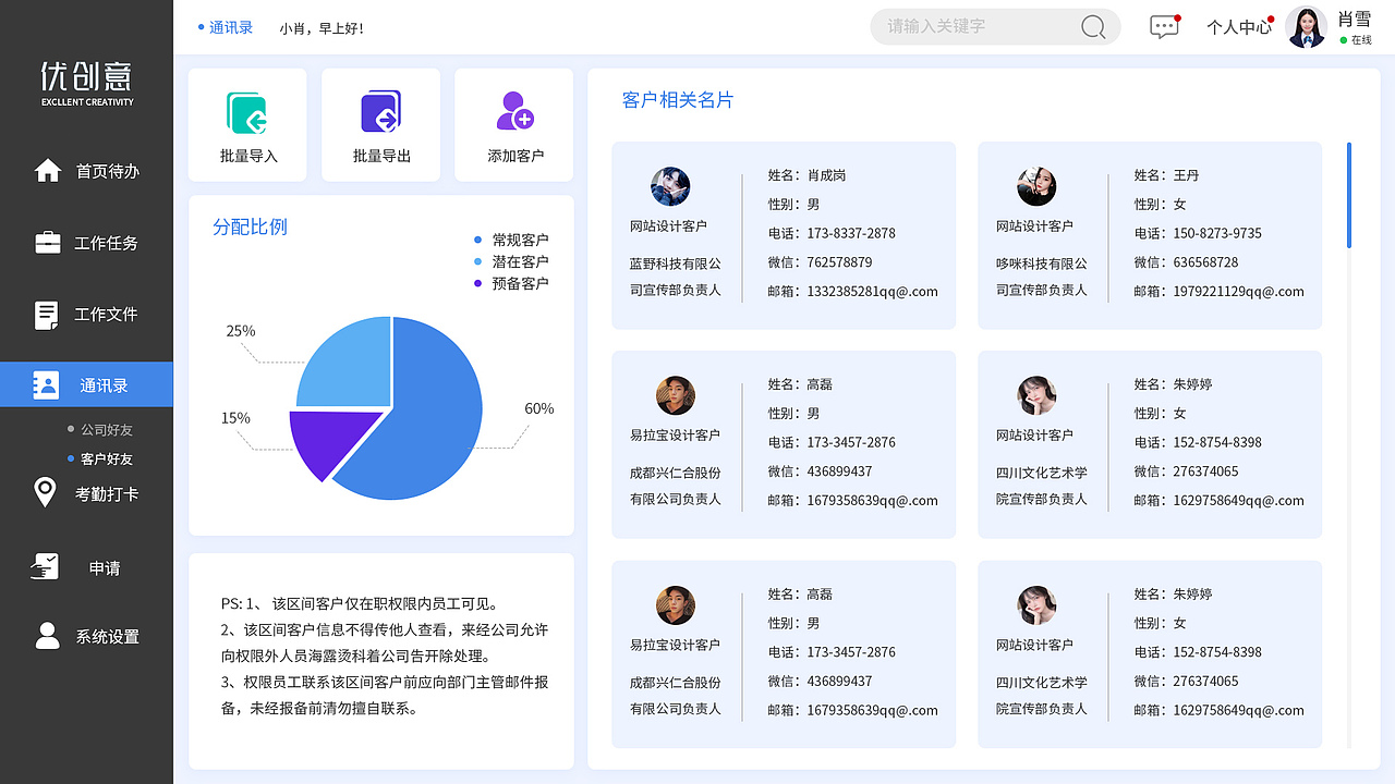 OA后台管理系统（图ZMjI1OTIyNTA0） - 软件界面 - 站酷设计师小镇故娘原创素材 - 站酷ZCOOL