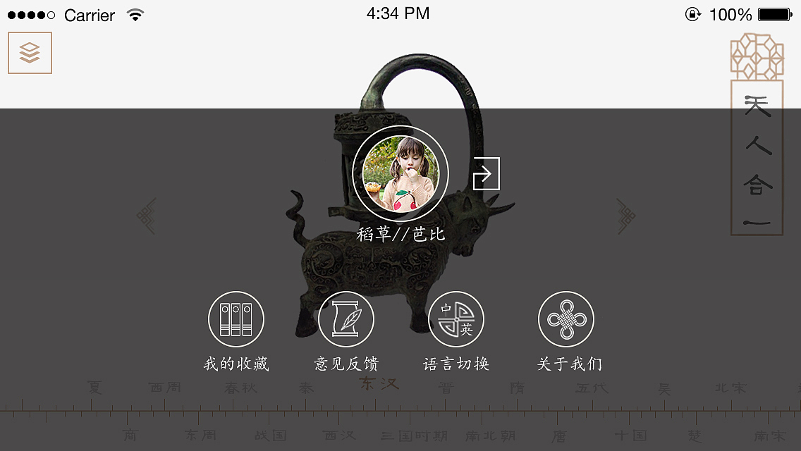 南京博物馆方案1（图ZNDUzMDg5MjQ=） - APP界面 - 站酷设计师496518704原创素材 - 站酷ZCOOL