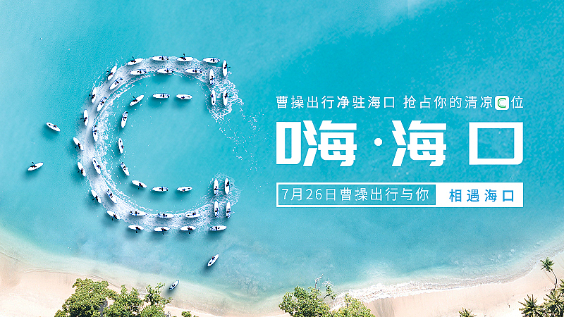 曹操出行广告-杂（图ZMTcxNzIxNTMy） - 品牌 - 站酷设计师无情工具人呀原创素材 - 站酷ZCOOL