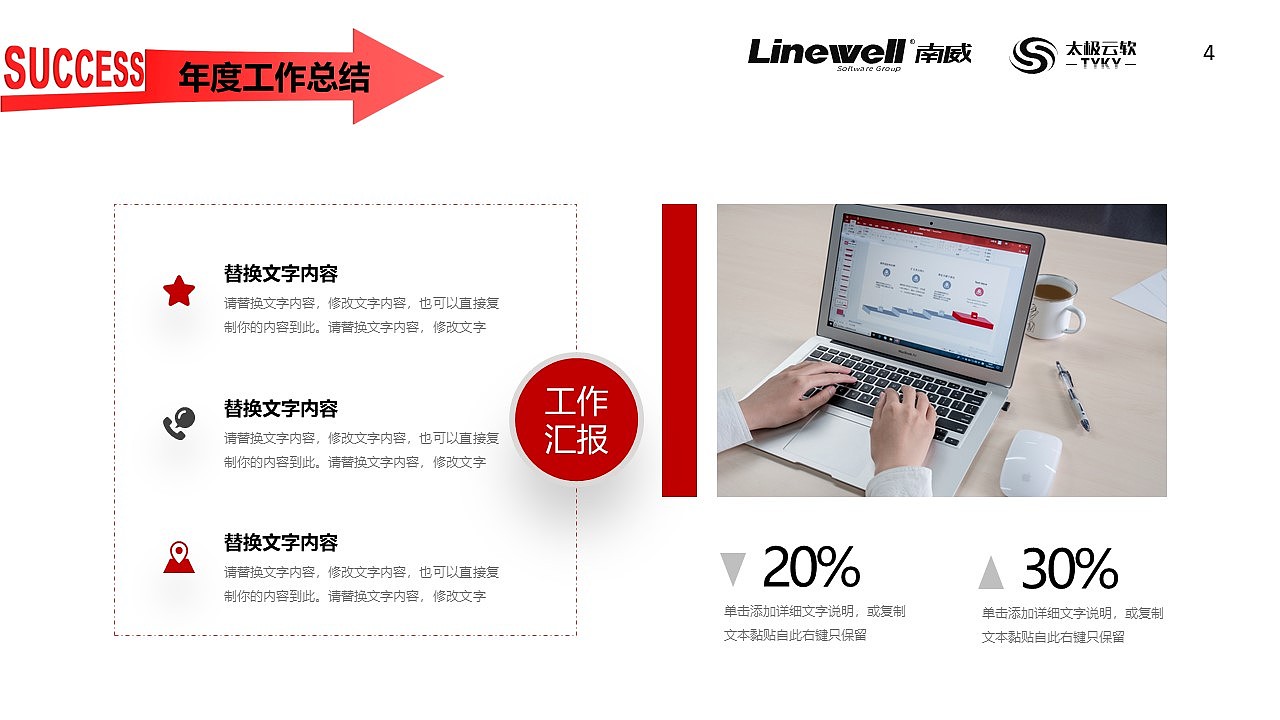 713_部门工作汇报PPT模板（图ZMjY3NDM3MjMy） - PPT/Keynote - 站酷设计师太极云软原创素材 - 站酷ZCOOL