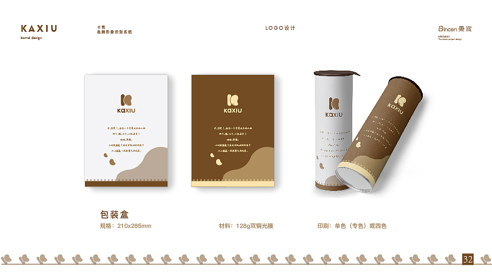 卡秀食品品牌原创全案设计分享