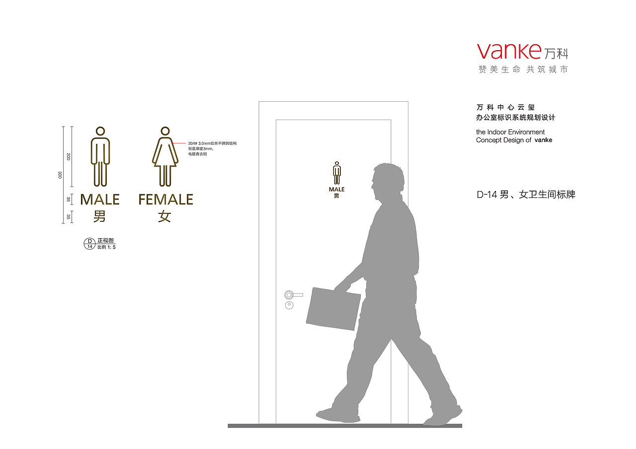 （厦门）万科云玺办公室标识系统规划设计
