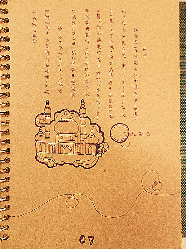《春天走进昙花林》立体手工书设计
