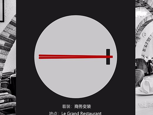 邀请函