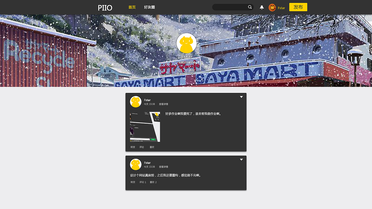 PIIO社交网站设计（图ZMTA5MDM2MzMy） - 门户网站 - 站酷设计师前端西瓜哥原创素材 - 站酷ZCOOL