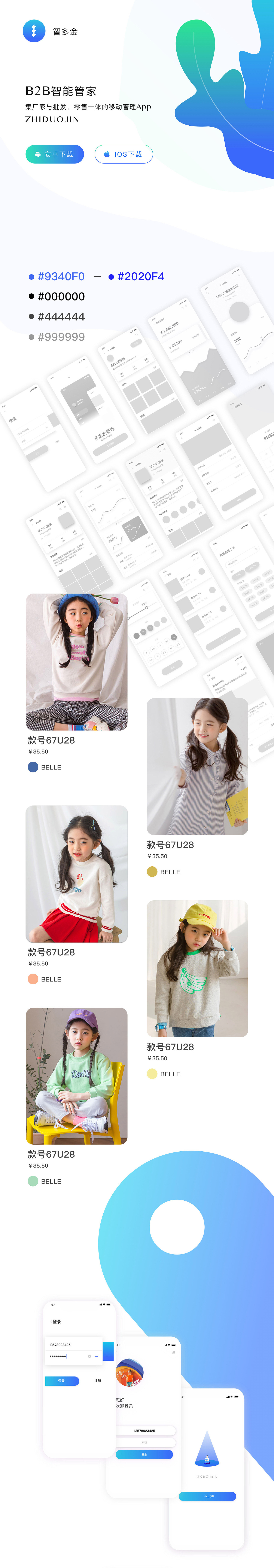 智多金App（图ZMTUxNTE1ODIw） - APP界面 - 站酷设计师Martinay原创素材 - 站酷ZCOOL