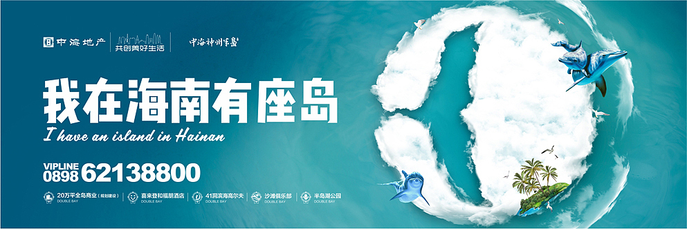 地产户外-未出街（图ZMTEzODk2OTAw） - 海报 - 站酷设计师scnsilly原创素材 - 站酷ZCOOL
