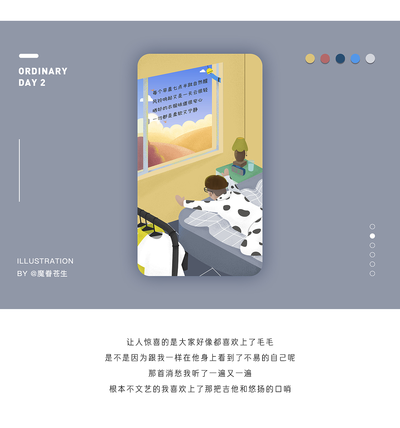 第三周插画