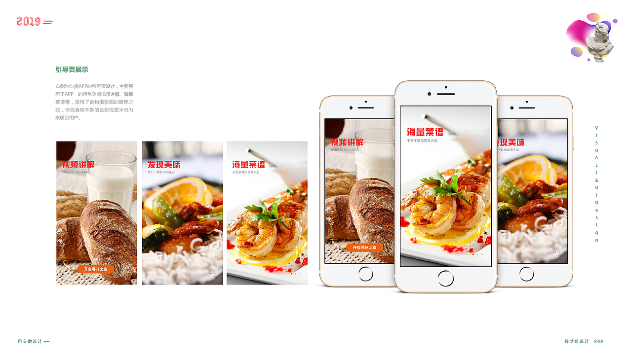 UI作品集（宝藏设计）（图ZMTUwMzQ4MjA0） - 其他 - 站酷设计师温温呐原创素材 - 站酷ZCOOL