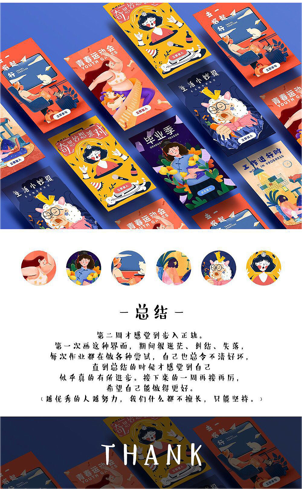 #插画合集#商业运营插画（图ZMTY1MTgwNDcy） - 商业插画 - 站酷设计师y园糖原创素材 - 站酷ZCOOL