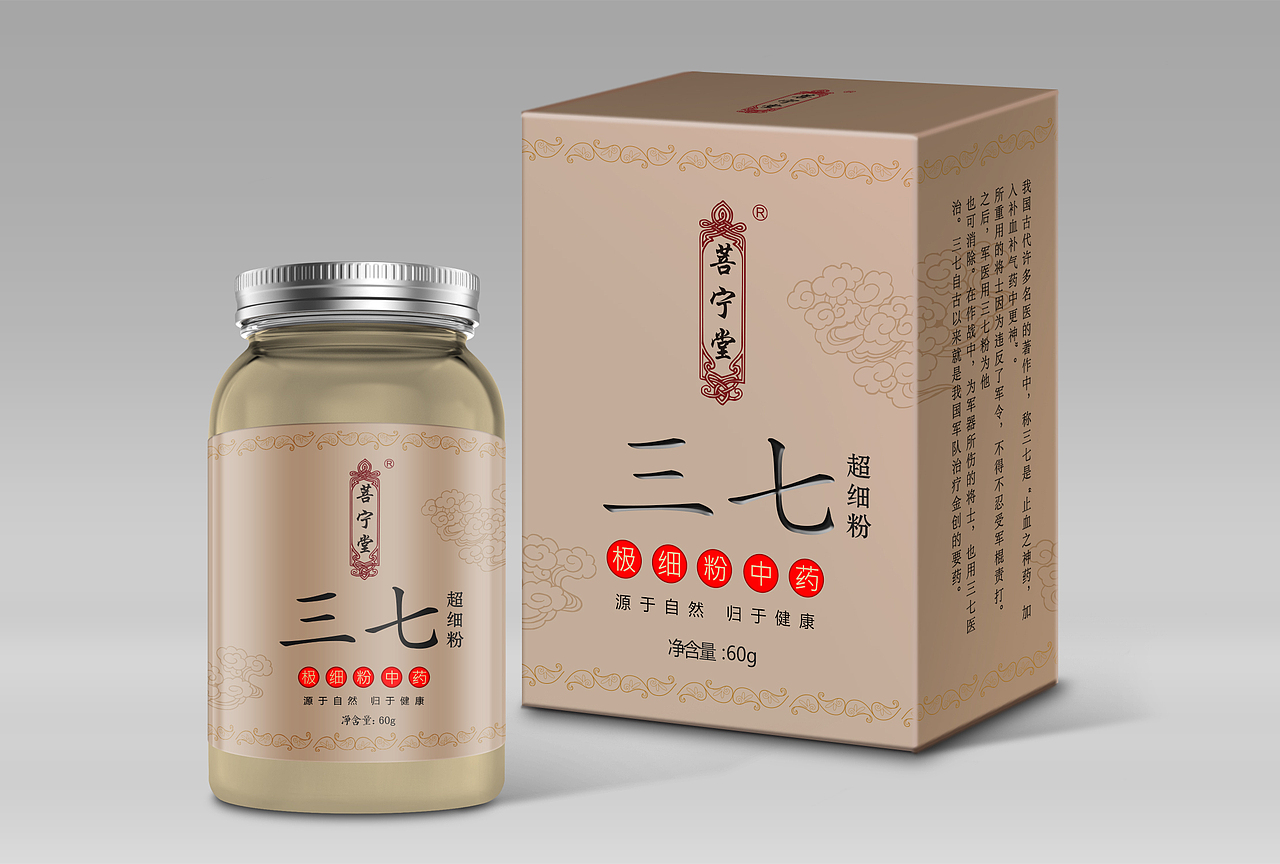 三七粉（图ZMTgyNTAyOTg4） - 包装 - 站酷设计师子洲文化原创素材 - 站酷ZCOOL