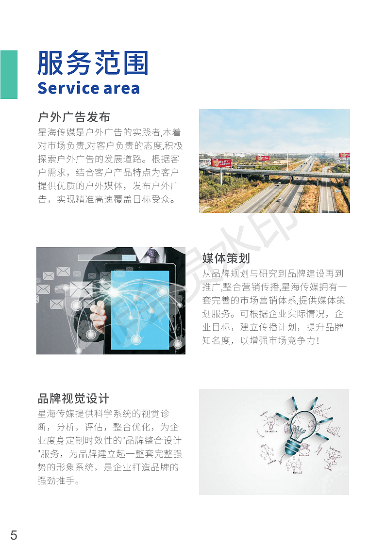 传媒画册（图ZMjE3Mzg4MDgw） - 书籍/画册 - 站酷设计师颜艺王马利克原创素材 - 站酷ZCOOL