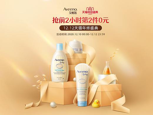 艾維諾海外雙十二頁面（個(gè)人主頁-ZNDk3NDc5Njg=） - 電商 - 站酷設(shè)計(jì)師小許12369原創(chuàng)素材 - 站酷ZCOOL