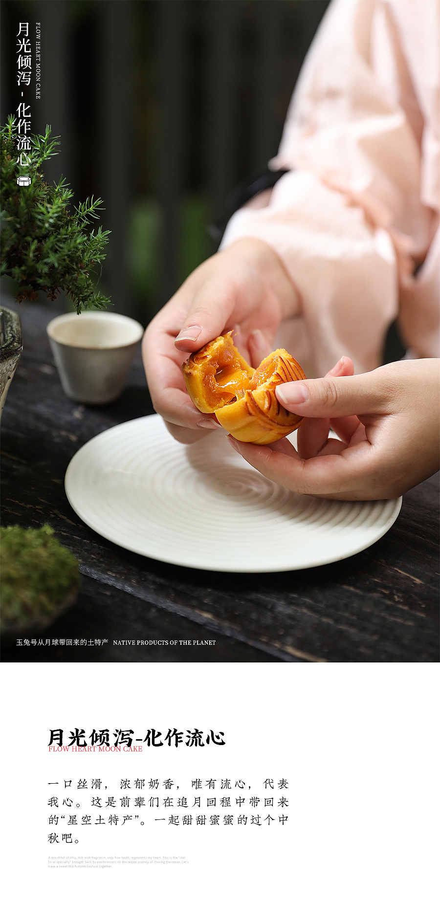 光影中秋 追月计划（图ZMjY1OTQzNjY4） - 包装 - 站酷设计师东方好礼原创素材 - 站酷ZCOOL