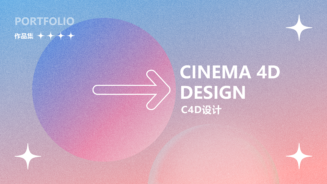 C4D个人练习（图ZMjY5Njg4MDA4） - 其他三维 - 站酷设计师闫潇原创素材 - 站酷ZCOOL