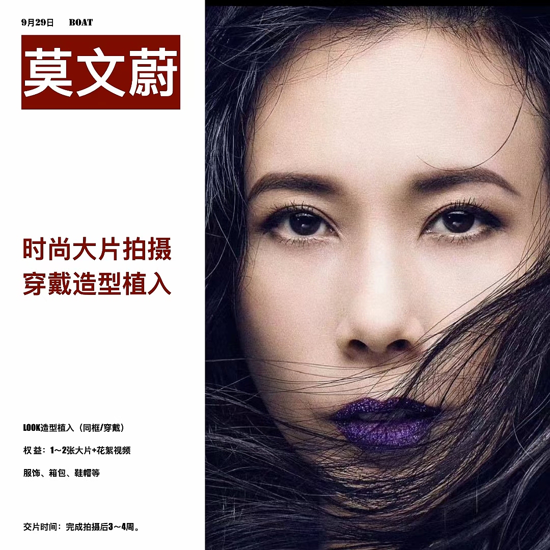 新版艺人合集种草