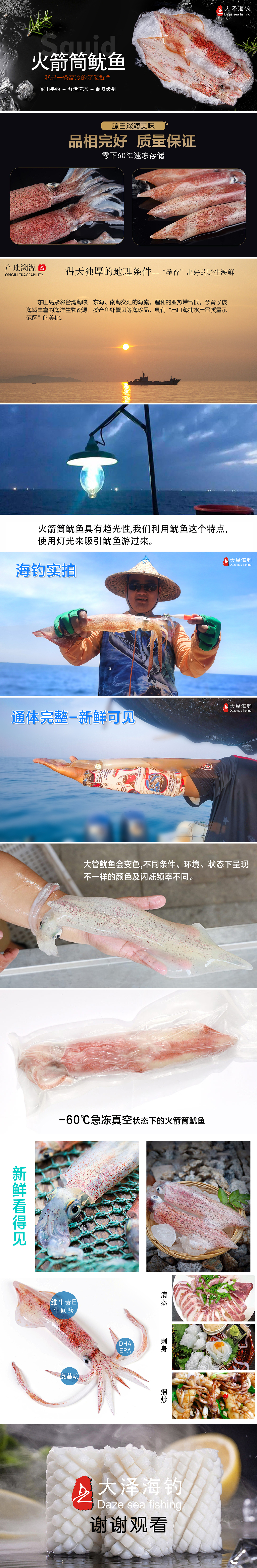 海钓鱿鱼（图ZMzEzODgyODcy） - 宣传物料 - 站酷设计师superdaily原创素材 - 站酷ZCOOL