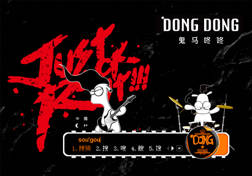 搜狗输入法（图ZMTA1NDc3MjUy） - 宣传物料 - 站酷设计师loooooooooooooon原创素材 - 站酷ZCOOL