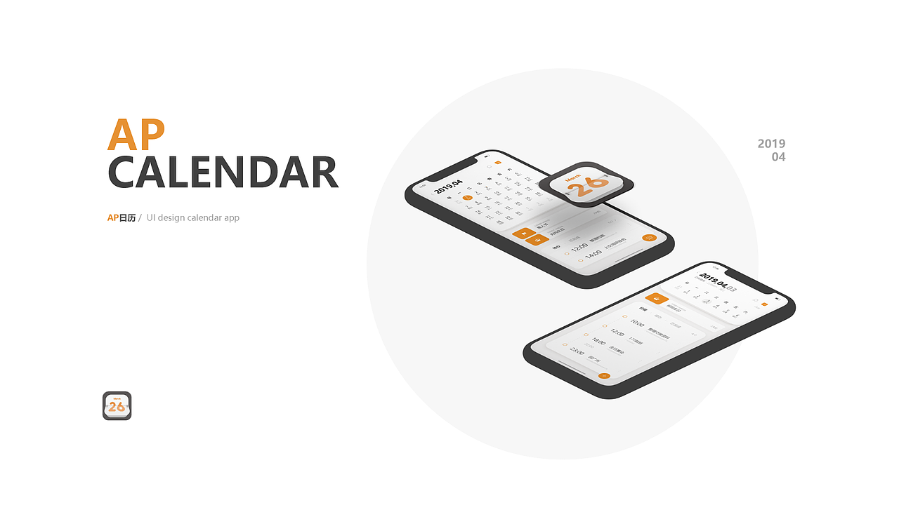 日歷 app 丨 作業(yè)（圖ZMTU2NzE5MDU2） - APP界面 - 站酷設(shè)計(jì)師JMW001原創(chuàng)素材 - 站酷ZCOOL