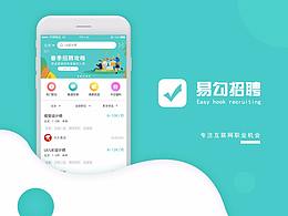 招聘app