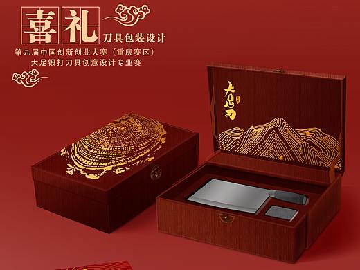 《喜·礼》大足锻打刀具包装设计