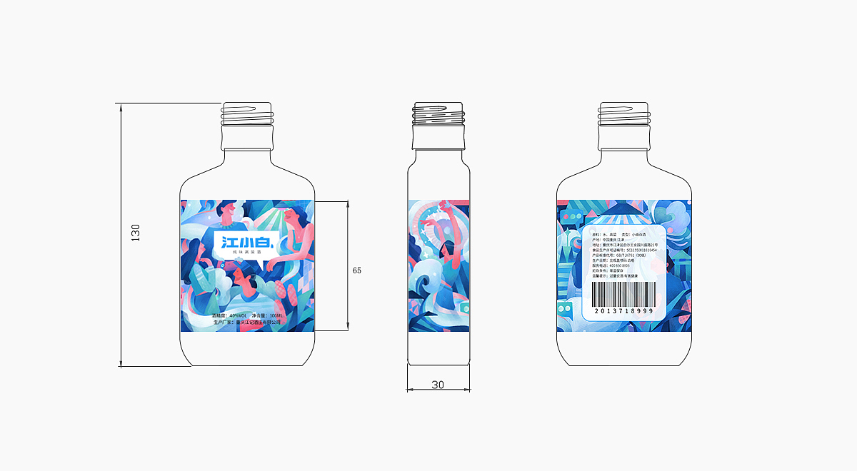 包装插画 | 纯味江小白包装设计（图ZMjM5NzgxNDIw） - 商业插画 - 站酷设计师画非话原创素材 - 站酷ZCOOL