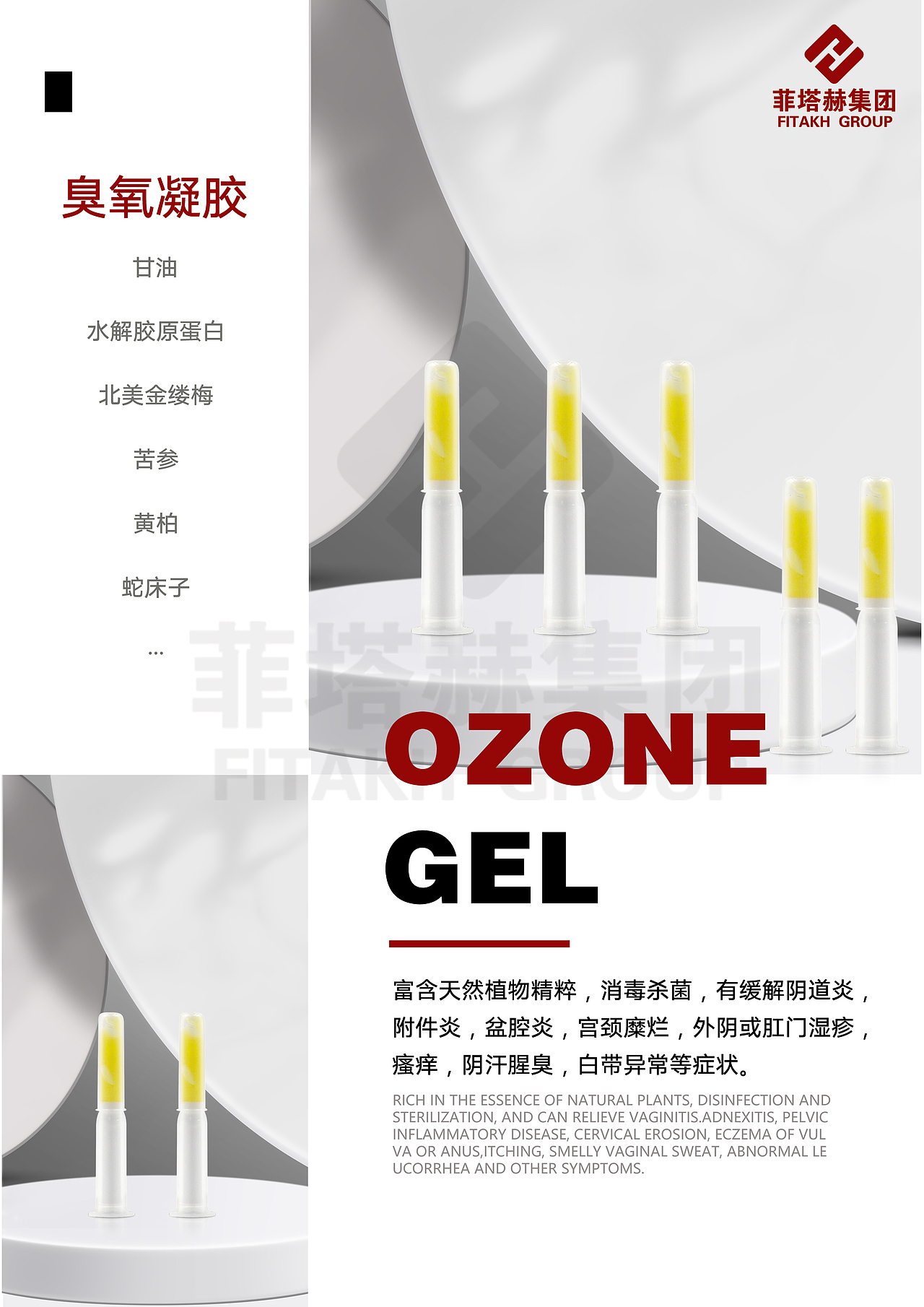 消字号产品海报(系列)
