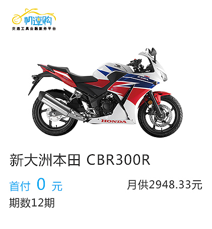 机速购跨骑摩托车车型图