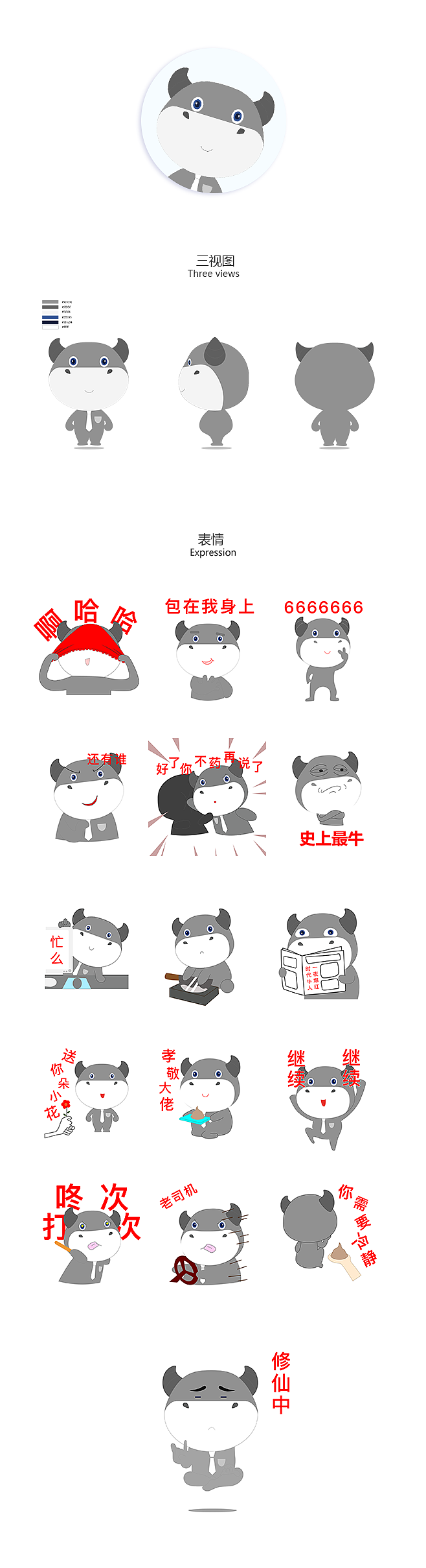乐乐犇卡通形象吉祥物（图ZMTEwNTI2MzQ0） - IP形象 - 站酷设计师六小鹿原创素材 - 站酷ZCOOL