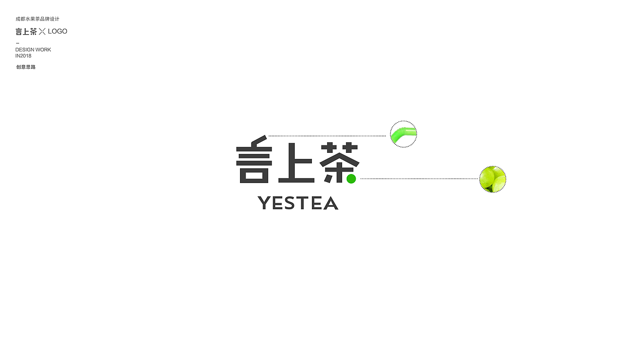 言上水果茶品牌