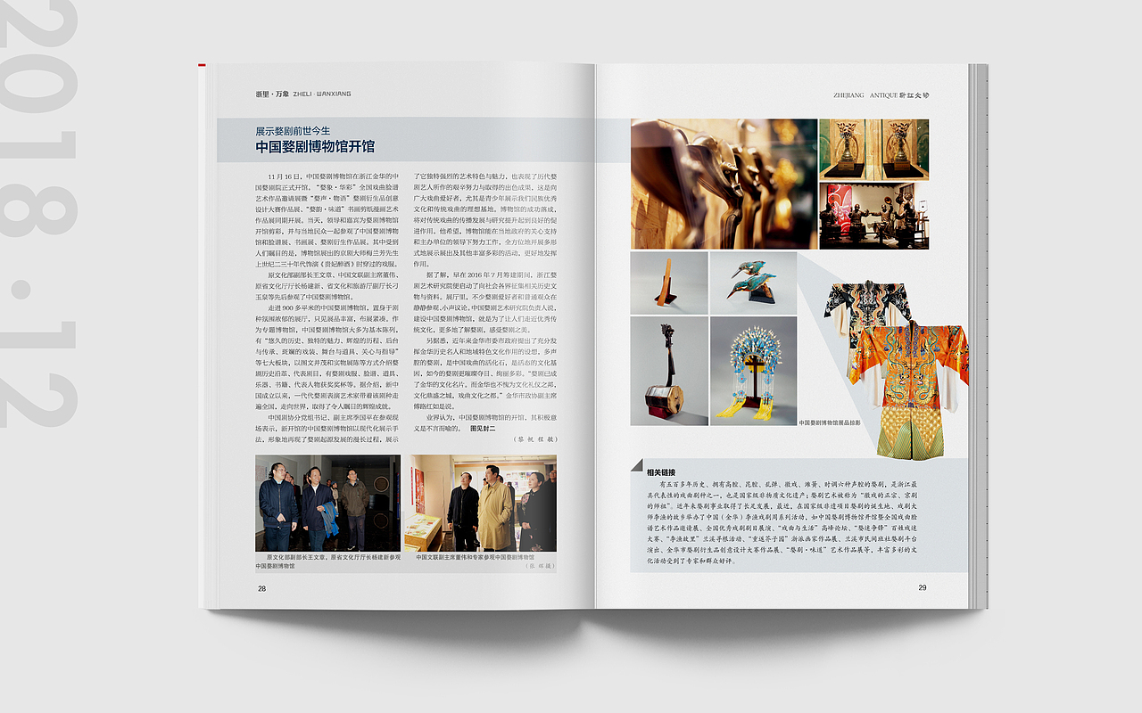 期刊排版（1）（图ZMTQ1NTE0Mjcy） - 书籍/画册 - 站酷设计师布寸仔原创素材 - 站酷ZCOOL